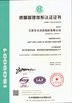 Porcellana Hebei Qijie Wire Mesh MFG Co., Ltd Certificazioni